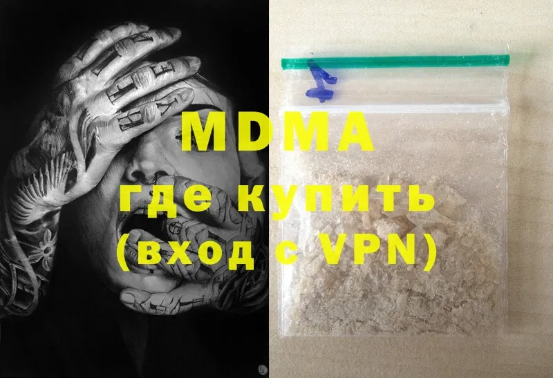 MDMA VHQ  как найти   Бирюсинск 